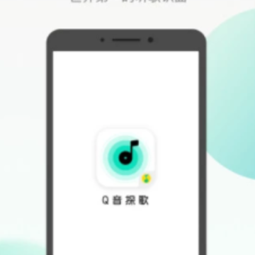 Q音探歌app苹果版 Q音探歌app苹果版