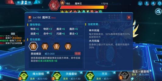 奥拉星手游洞6怎么打 上古系洞6打法技巧攻略 奥拉星手游洞6怎么打 上古系洞6打法技巧攻略