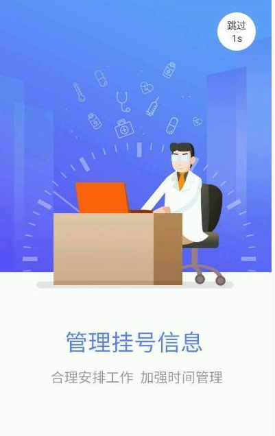 ERҽ��app����