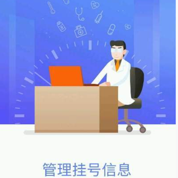ER医生app下载 ER医生app下载