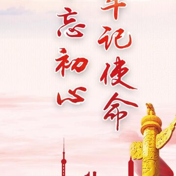 上海机关党建云 上海机关党建云
