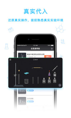 ��ѧʵ�����app