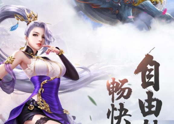 趣炫莽荒纪华为版 趣炫莽荒纪华为版