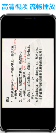 初中数学app 初中数学app