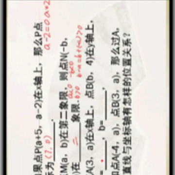 初中数学app 初中数学app