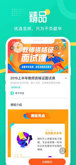 青书学堂官网登录入口 青书学堂官网登录入口