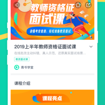 青书学堂官网登录入口 青书学堂官网登录入口