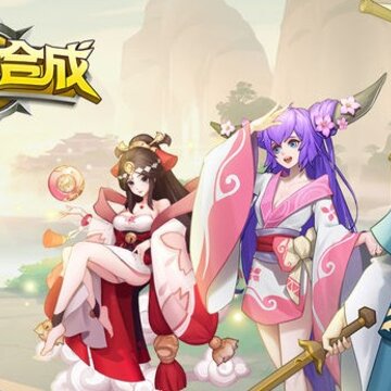 放置与合成内购版 放置与合成内购版