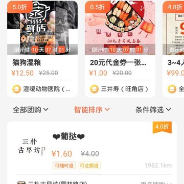 觅东东app 觅东东app