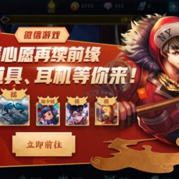 王者荣耀摇心愿怎么获得皮肤 微信摇心愿在哪获得皮肤 王者荣耀摇心愿怎么获得皮肤 微信摇心愿在哪获得皮肤