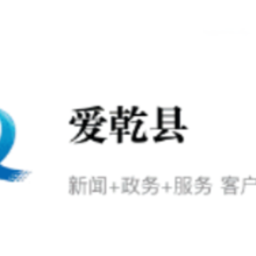 爱乾县app 爱乾县app