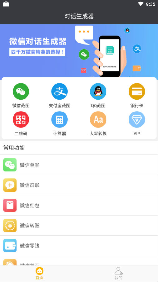 �Ի�������app�ֻ���