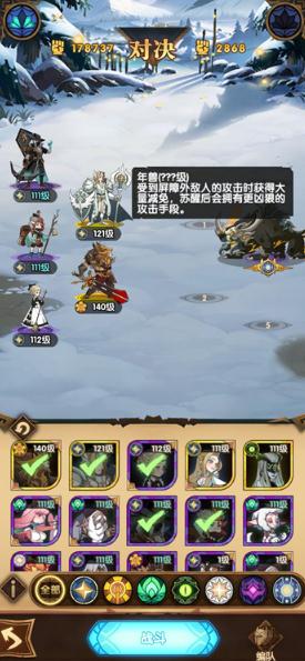 剑与远征年兽活动怎么打 年兽活动打100铃铛阵容推荐 剑与远征年兽活动怎么打 年兽活动打100铃铛阵容推荐