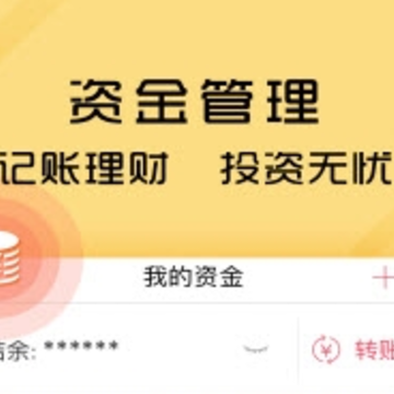天天记账单app 天天记账单app
