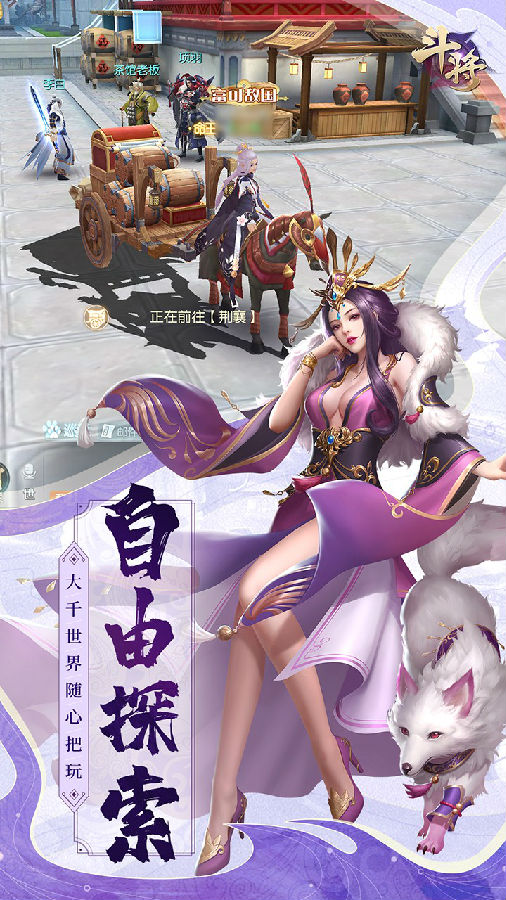 斗将手游果盘版 斗将手游果盘版