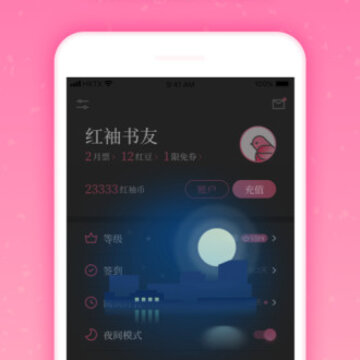 红袖读书无限红柚币版 红袖读书无限红柚币版