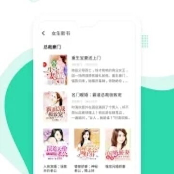 心跃免费小说app 心跃免费小说app