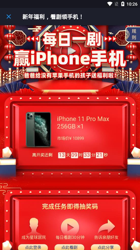 美剧星球看剧领手机 美剧星球看剧领手机