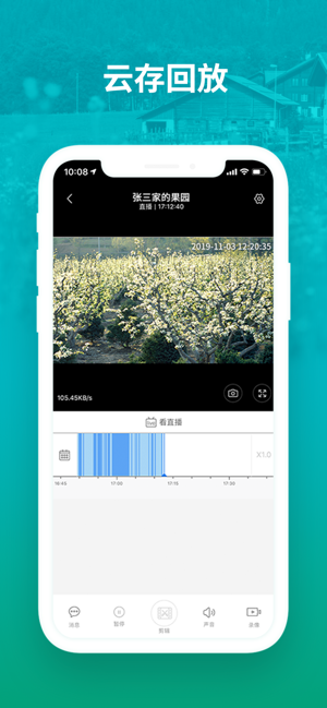 和家亲管理版 和家亲管理版