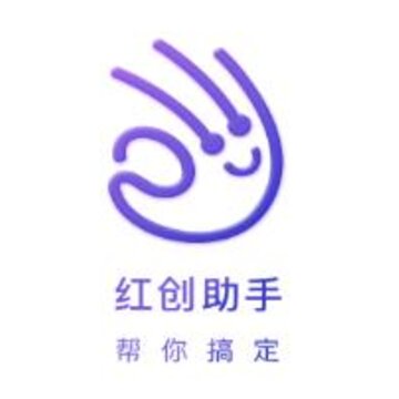 红创助手 红创助手