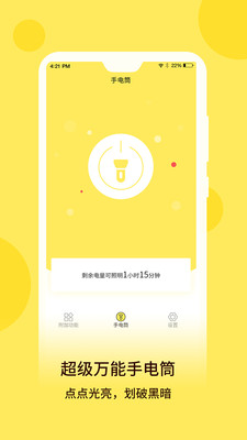 ��ǿ�ֵ�app