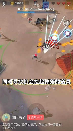 僵尸来了 僵尸来了