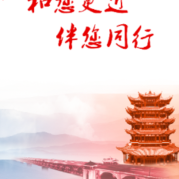 武农商党建app 武农商党建app