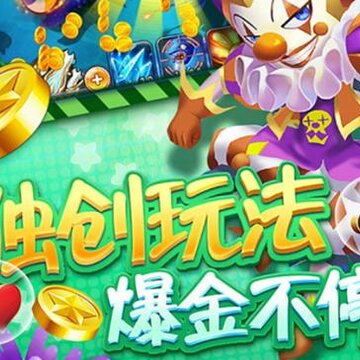 狼爪捕鱼达人腾讯版 狼爪捕鱼达人腾讯版