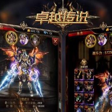 卓越传说手游华为版 卓越传说手游华为版