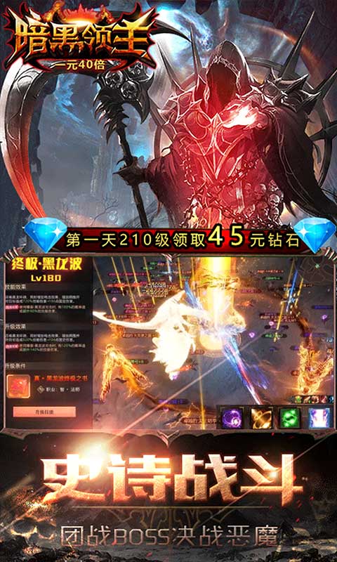 暗黑领主破坏2bt版 暗黑领主破坏2bt版