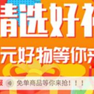 惊喜多多 惊喜多多