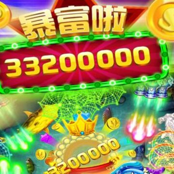 捕鱼游戏厅上下分版 捕鱼游戏厅上下分版
