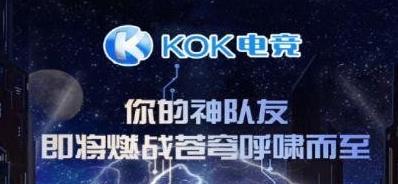 KOK�羺