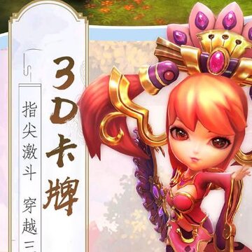 百将录小米版 百将录小米版