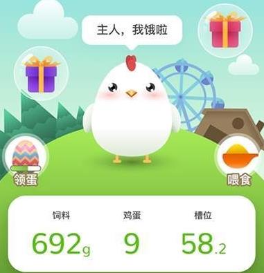 欢乐领鸡蛋 欢乐领鸡蛋