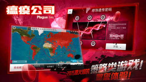 瘟疫公司闪退怎么办 闪退解决方法 瘟疫公司闪退怎么办 闪退解决方法