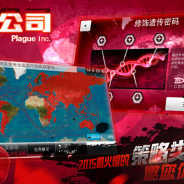 瘟疫公司闪退怎么办 闪退解决方法 瘟疫公司闪退怎么办 闪退解决方法