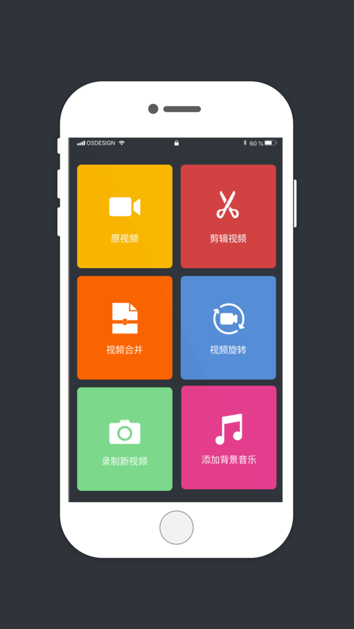 BE��Ƶ�༭app