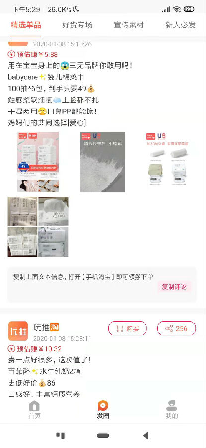 玩推 玩推