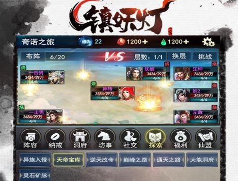 镇妖灯九游版 镇妖灯九游版