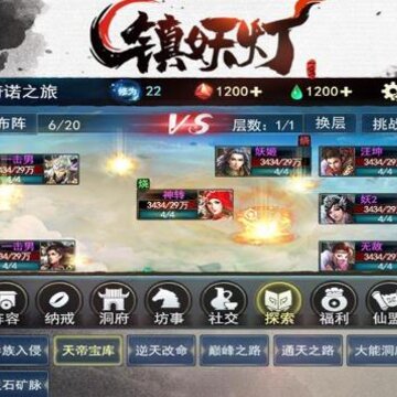 镇妖灯九游版 镇妖灯九游版
