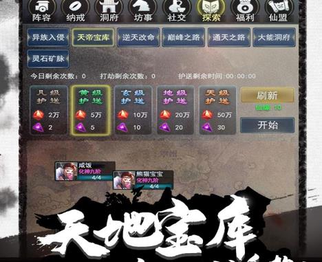 镇妖灯腾讯版 镇妖灯腾讯版