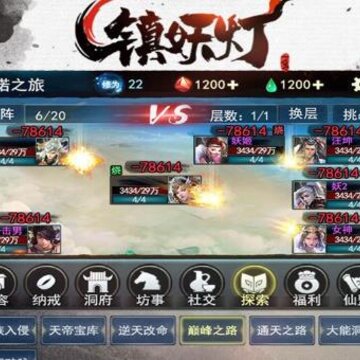 镇妖灯小米版 镇妖灯小米版
