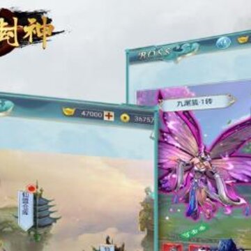 九曲封神内购版 九曲封神内购版