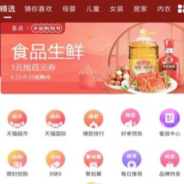 多点优选 多点优选