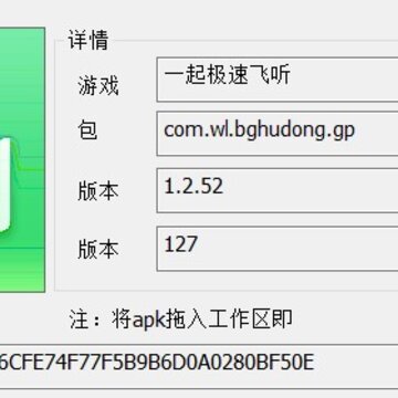 一起极速飞听 一起极速飞听