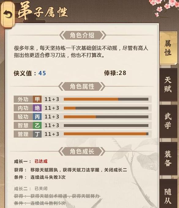 模拟江湖九游版 模拟江湖九游版