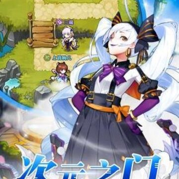 梦幻异次元 梦幻异次元