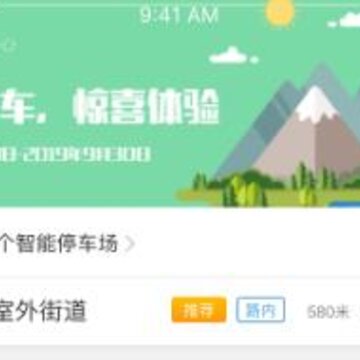 鹤壁智停 鹤壁智停
