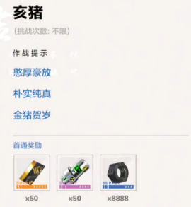战双帕弥什岁除怎么过 战双帕弥什岁除全关卡攻略分享 战双帕弥什岁除怎么过 战双帕弥什岁除全关卡攻略分享